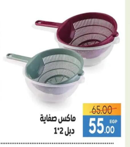 available at سفير ماركت in Egypt - القاهرة
