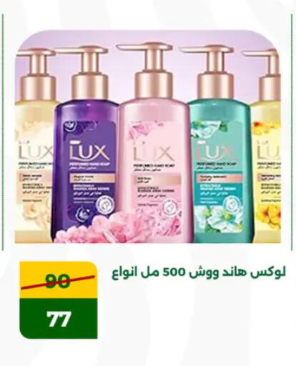 available at جرين تري هايبرماركت - سوهاج in Egypt - القاهرة