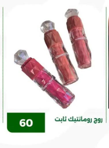 available at Green Tree Hypermarket - Sohag in Egypt - Cairo