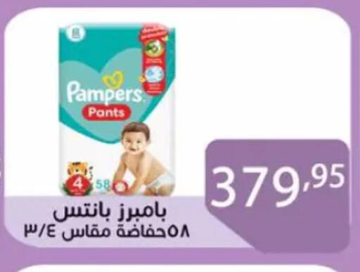 بامبرز available at صن مول in Egypt - القاهرة