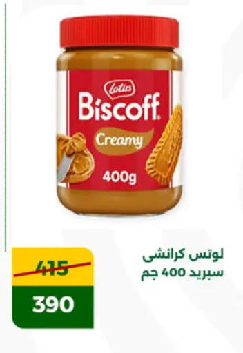 available at جرين تري هايبرماركت - سوهاج in Egypt - القاهرة