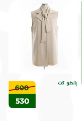 available at جرين تري هايبرماركت - سوهاج in Egypt - القاهرة