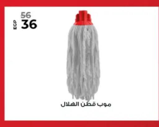 available at فلامنجو هايبرماركت in Egypt - القاهرة