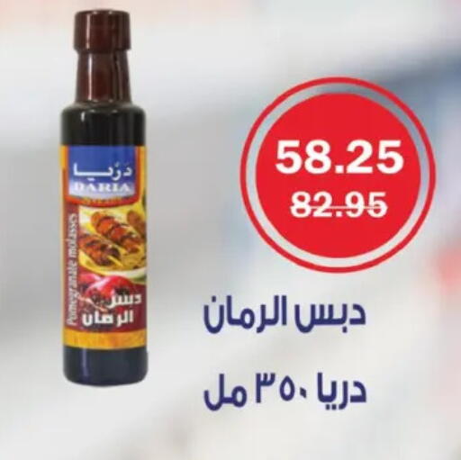 Pomegranate available at فلامنجو هايبرماركت in Egypt - القاهرة