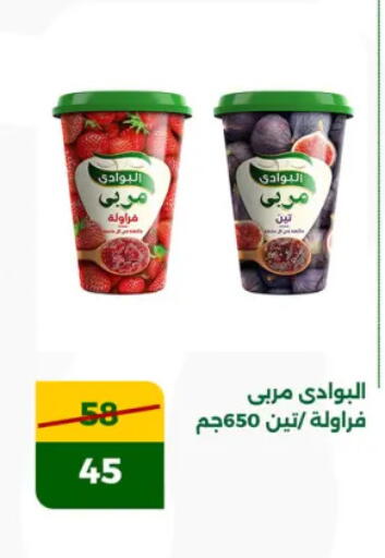 مربى available at جرين تري هايبرماركت - سوهاج in Egypt - القاهرة