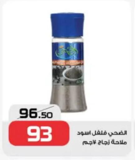 available at  Zahran Market in Egypt - Cairo