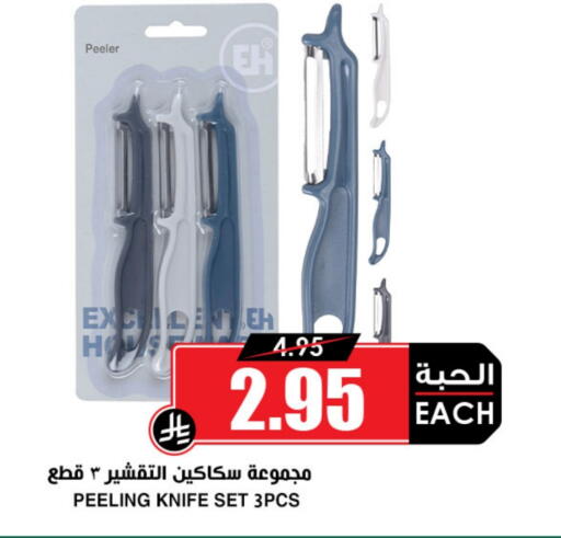 available at Prime Supermarket in KSA, Saudi Arabia, Saudi - Bishah