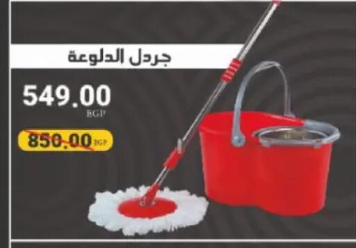 available at فلامنجو هايبرماركت in Egypt - القاهرة