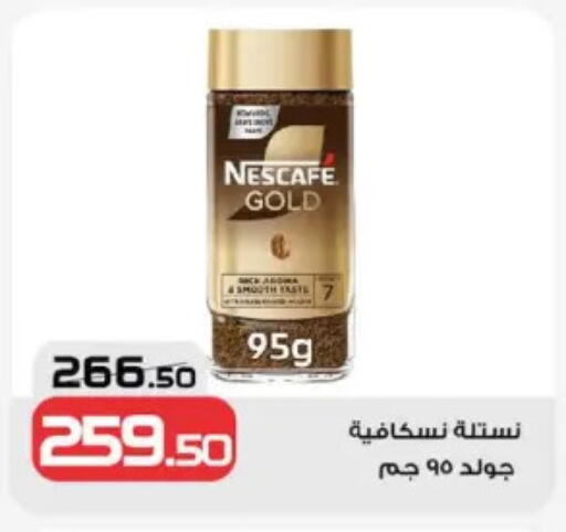 نسكافيه غولد قهوة available at زهران ماركت in Egypt - القاهرة