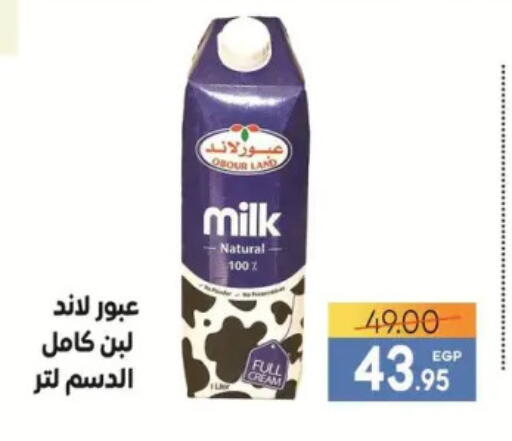 لبن available at سفير ماركت in Egypt - القاهرة