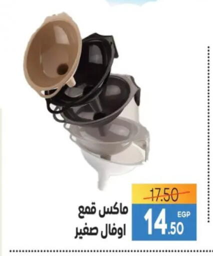 available at سفير ماركت in Egypt - القاهرة