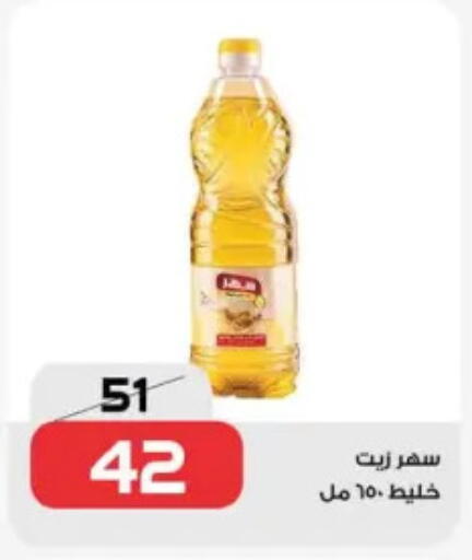 available at زهران ماركت in Egypt - القاهرة