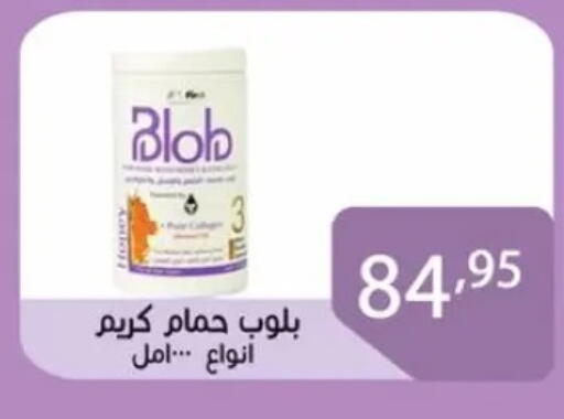 Hair Cream available at Sun Mall in Egypt - Cairo