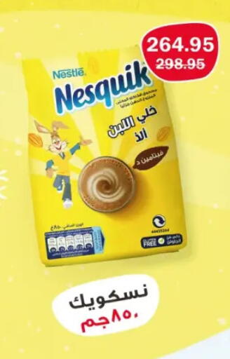 نيسكويك available at فلامنجو هايبرماركت in Egypt - القاهرة