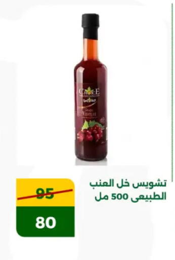 خل available at جرين تري هايبرماركت - سوهاج in Egypt - القاهرة