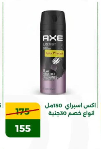 أكس available at جرين تري هايبرماركت - سوهاج in Egypt - القاهرة