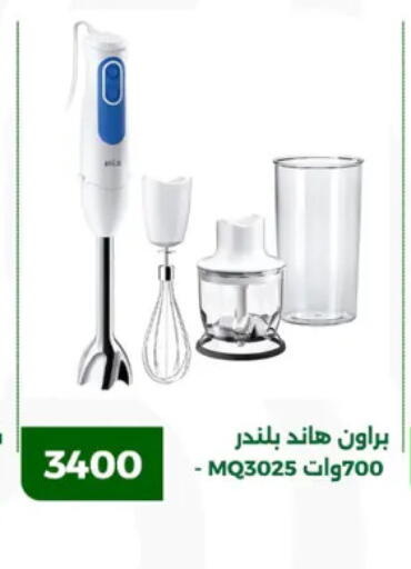 براون خلاط/مطحنة available at جرين تري هايبرماركت - سوهاج in Egypt - القاهرة