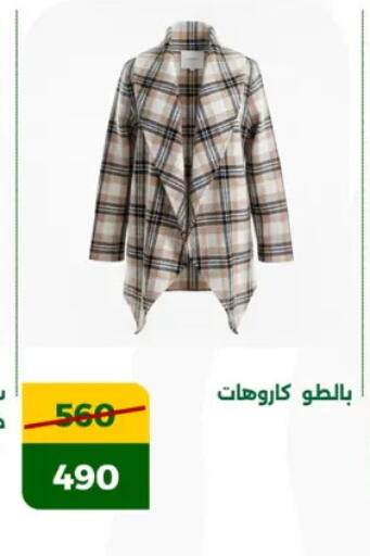 available at جرين تري هايبرماركت - سوهاج in Egypt - القاهرة