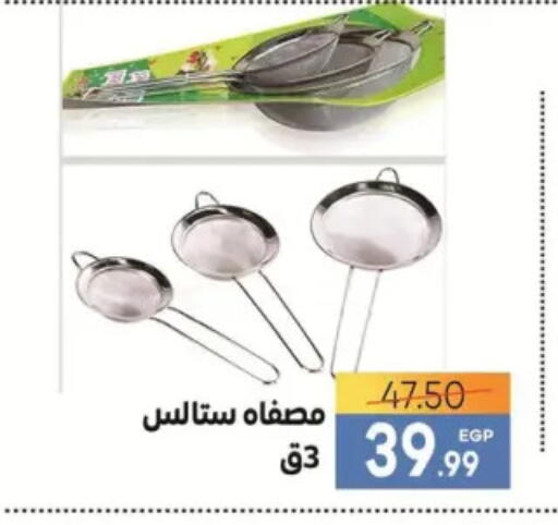 available at سفير ماركت in Egypt - القاهرة