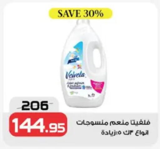 available at  Zahran Market in Egypt - Cairo