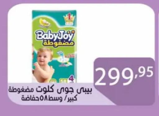بيبي جوي available at صن مول in Egypt - القاهرة