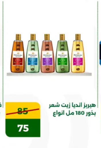 زيت شعر available at جرين تري هايبرماركت - سوهاج in Egypt - القاهرة