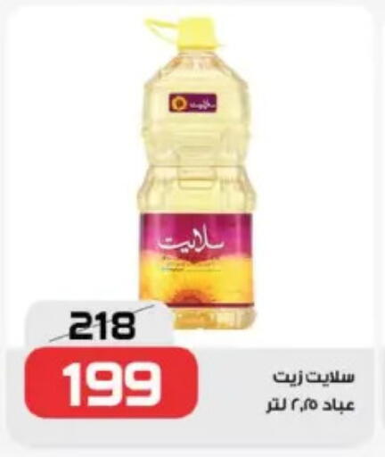 available at  Zahran Market in Egypt - Cairo