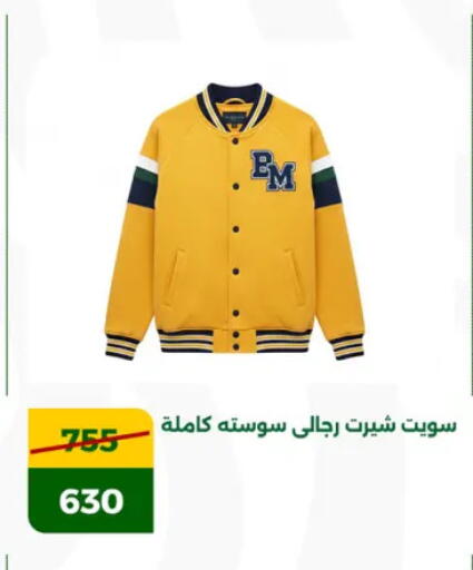 available at جرين تري هايبرماركت - سوهاج in Egypt - القاهرة