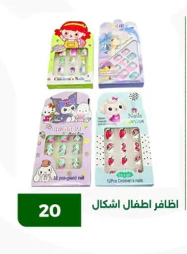 available at Green Tree Hypermarket - Sohag in Egypt - Cairo