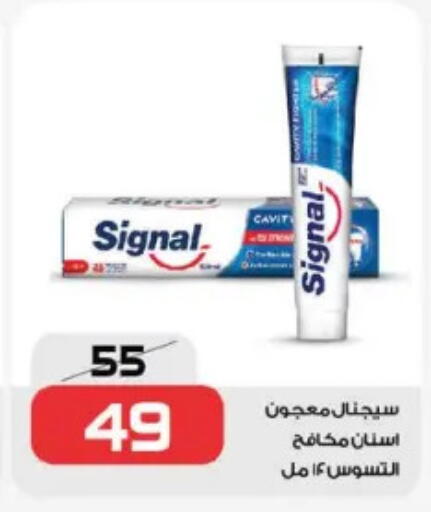 سيجنال معجون أسنان available at زهران ماركت in Egypt - القاهرة