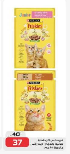 available at زهران ماركت in Egypt - القاهرة