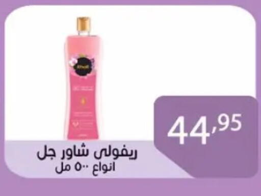 available at Sun Mall in Egypt - Cairo