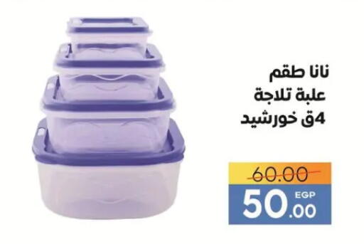 available at سفير ماركت in Egypt - القاهرة
