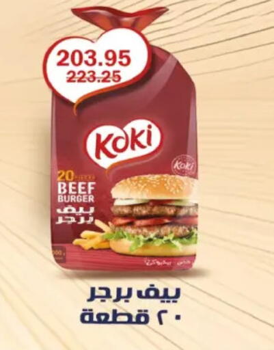 available at فلامنجو هايبرماركت in Egypt - القاهرة