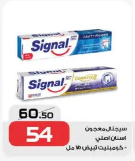 سيجنال معجون أسنان available at زهران ماركت in Egypt - القاهرة