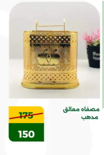 available at جرين تري هايبرماركت - سوهاج in Egypt - القاهرة