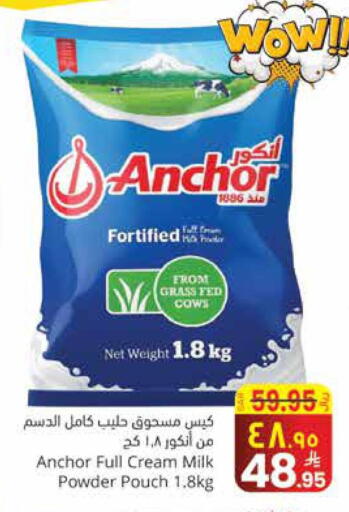 أنكور حليب مجفف available at ستي فلاور in مملكة العربية السعودية, السعودية, سعودية - الجبيل‎