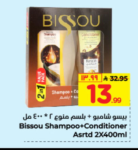 Shampoo / Conditioner available at Hyper Al Wafa in KSA, Saudi Arabia, Saudi - Mecca