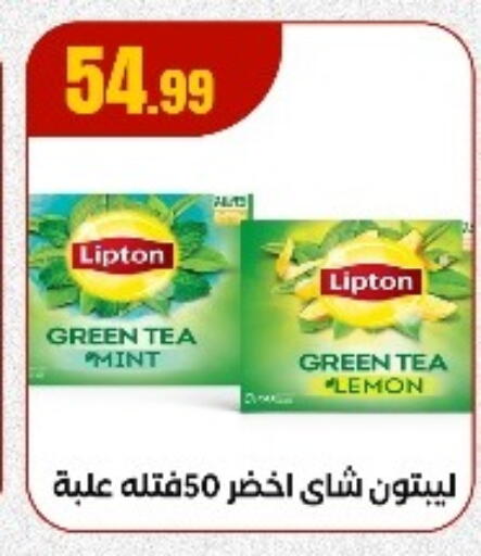 ليبتون Green Tea Bag available at مارت فيل in Egypt - القاهرة