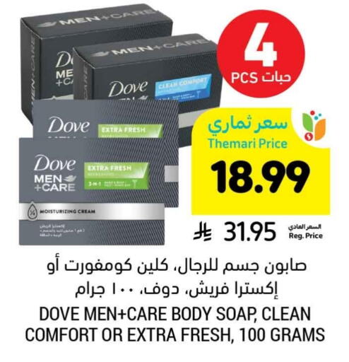 DOVE available at Tamimi Market in KSA, Saudi Arabia, Saudi - Tabuk