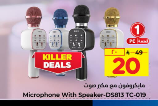 Speaker available at Hyper Al Wafa in KSA, Saudi Arabia, Saudi - Mecca