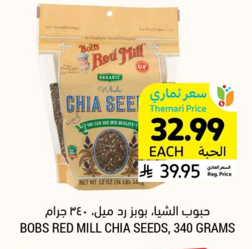 available at أسواق التميمي in مملكة العربية السعودية, السعودية, سعودية - المدينة المنورة