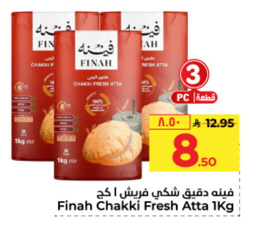 طحين القمح available at هايبر الوفاء in مملكة العربية السعودية, السعودية, سعودية - جدة