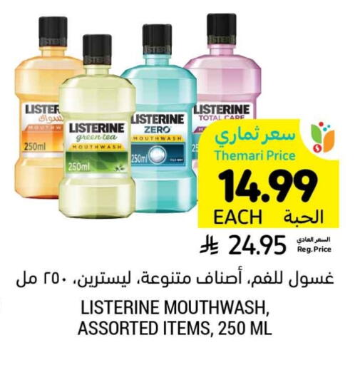 LISTERINE Mouthwash available at Tamimi Market in KSA, Saudi Arabia, Saudi - Ar Rass