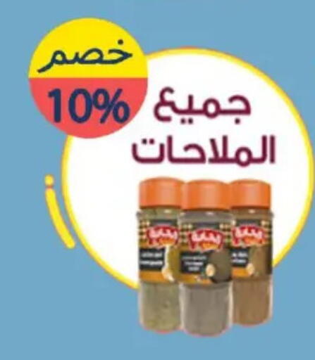 available at سوق العمدة in Egypt - القاهرة