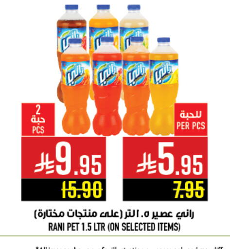 RANI available at Abraj Hypermarket in KSA, Saudi Arabia, Saudi - Mecca