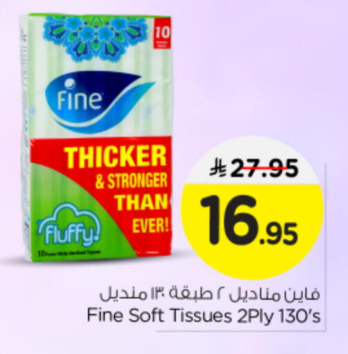 FINE available at Nesto in KSA, Saudi Arabia, Saudi - Riyadh