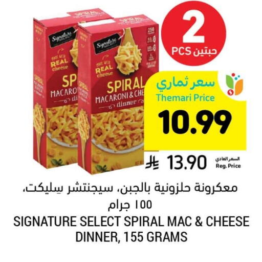 سيجناتشر معكرونة available at أسواق التميمي in مملكة العربية السعودية, السعودية, سعودية - المدينة المنورة