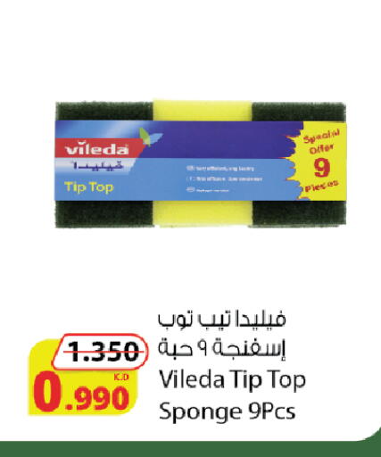 available at Agricultural Food Products Co. in Kuwait - Ahmadi Governorate