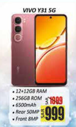 VIVO available at City Flower in KSA, Saudi Arabia, Saudi - Sakaka